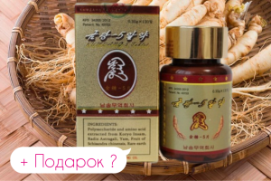 кымдан5  +подарок 50